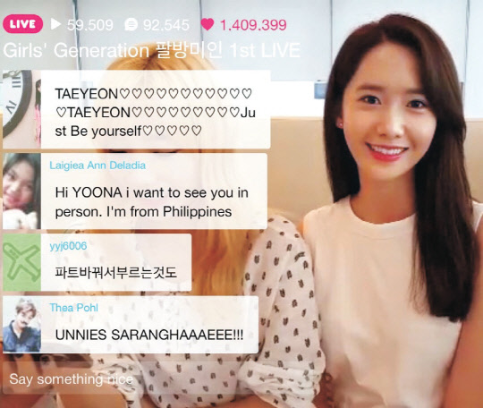 네이버의 한류 아이돌 실시간 방송 서비스 '브이(V)앱'  네이버 제공